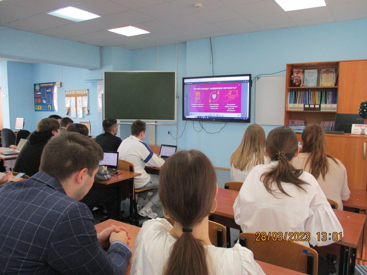 Всероссийский тематический урок по финансовой безопасности &amp;quot;Финансовая безопасность личности в сети Интернет&amp;quot;.
