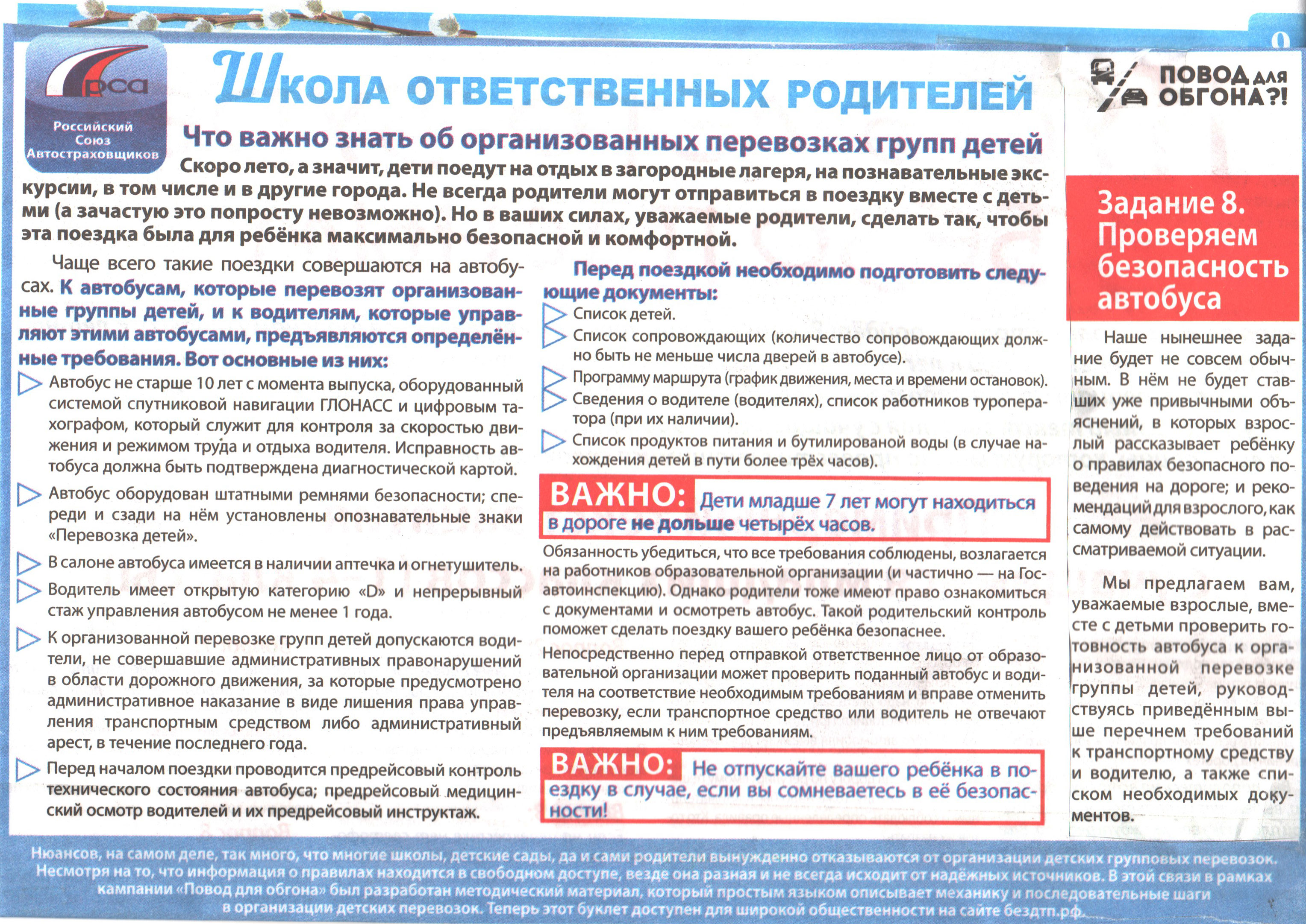 Школа ответственных родителей.