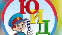 Акция &amp;quot;Письмо ЮИД&amp;quot;.