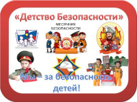 Безопасность на льду.