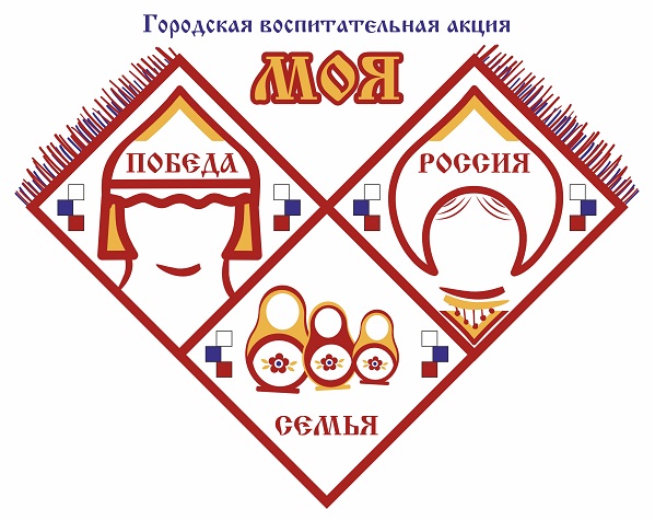Моя Россия. Моя семья. Лого..