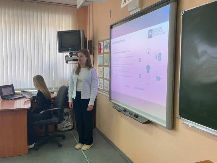 Всероссийская акция «Финансовая безопасность в цифровом мире».