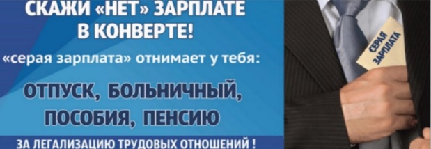 О противодействии нелегальной занятости в 2025 году.
